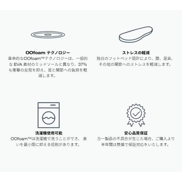 OOFOS（ウーフォス） 【安心の品質保証半年間】 OOFOS OOahh+| Chalk 