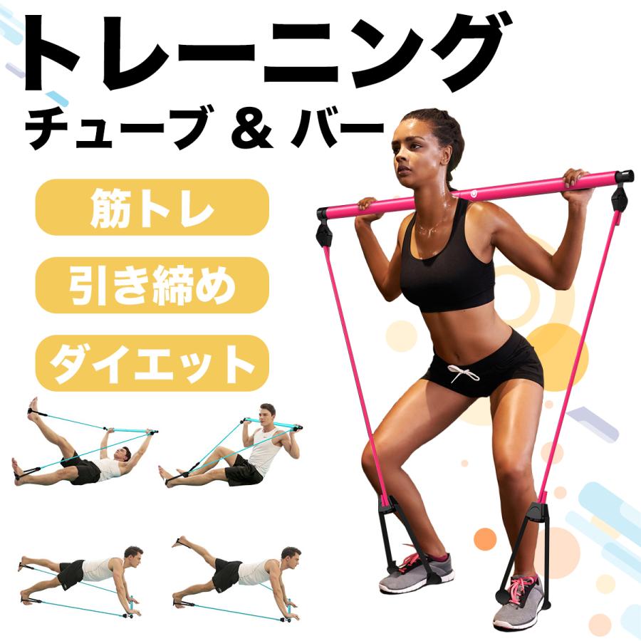 Stylishjapan 公式 トレーニングチューブ バー 筋トレ 室内 フィットネス エクササイズバンド 引き締め ヒップアップ 腹筋 ダイエット Bar1572 Stj 通販 Yahoo ショッピング