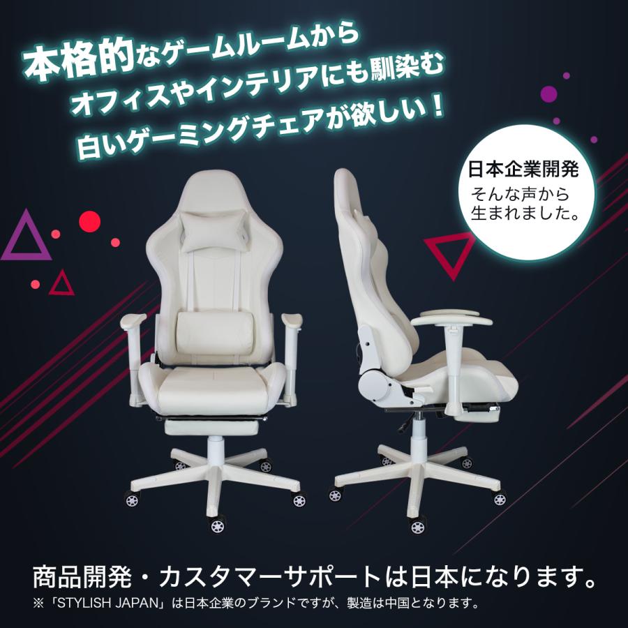 ゲーミングチェア オットマン オフィスチェア STYLISHJAPAN 公式 リクライニング LED ホワイト 白 椅子  在宅 リモート gaming1770｜stj｜02