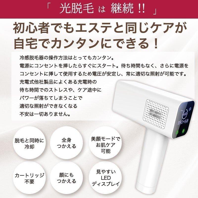 stylishjapan 脱毛器 IPL 光脱毛器 冷却 ムダ毛処理 stylishjapan 脱毛器 IPL 光脱毛器 冷却 ムダ毛処理