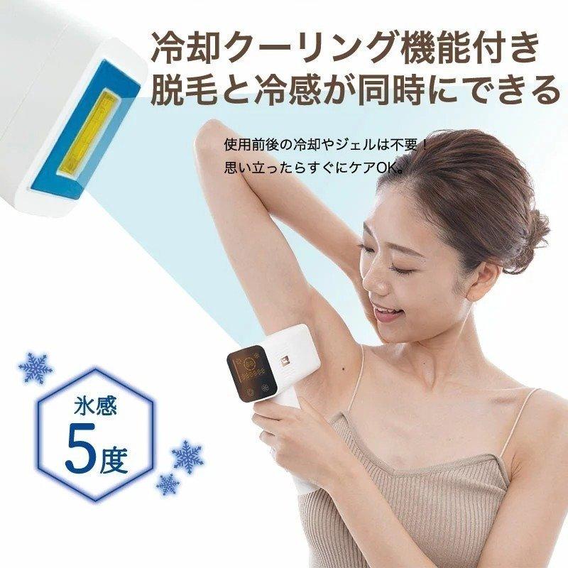 stylishjapan 脱毛器 IPL 光脱毛器 冷却 ムダ毛処理 stylishjapan 脱毛器 IPL 光脱毛器 冷却 ムダ毛処理