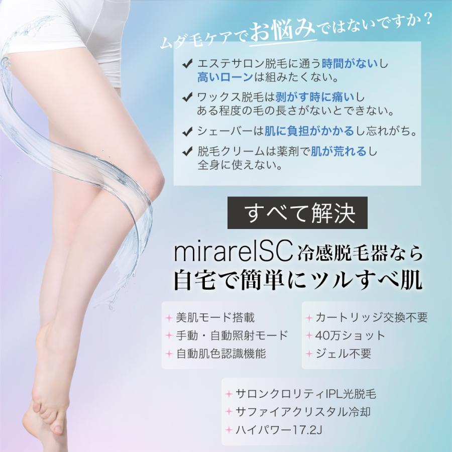 STYLISHJAPAN サロン級 脱毛器 ミラレル 冷却機能 美肌モード 楽天市場】STYLISHJAPAN 公式 サロン級 脱毛器 ミラレル 冷却