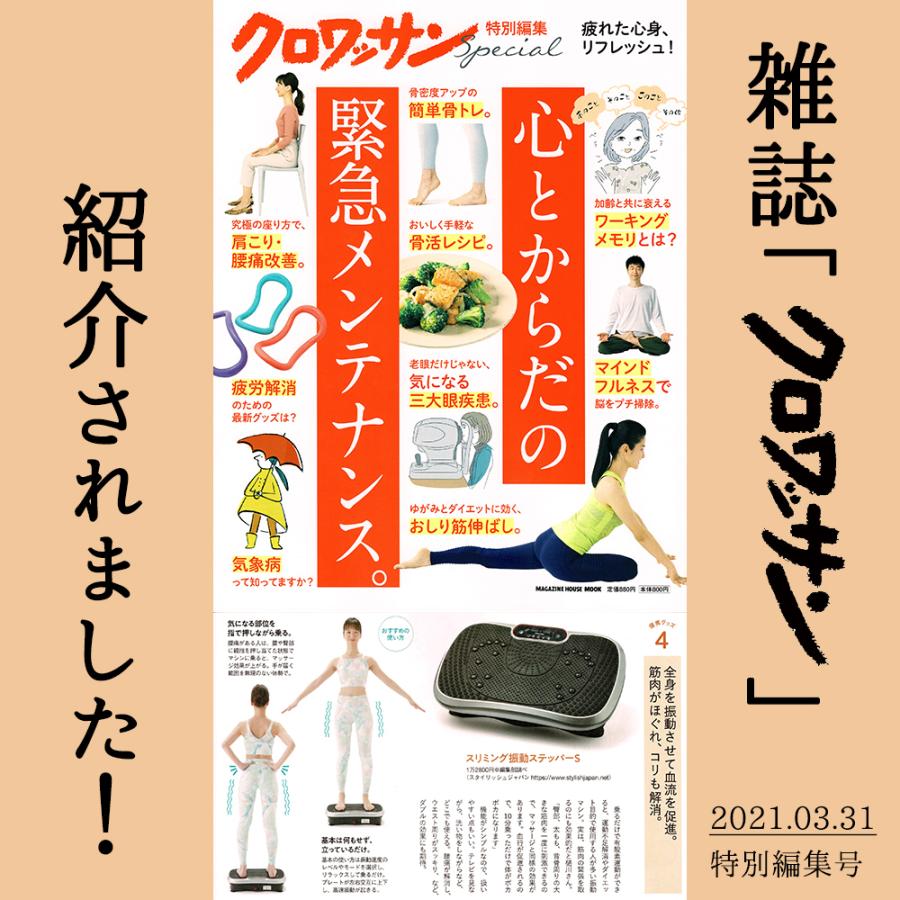 振動マシン ブルブル振動マシン STYLISHJAPAN 公式 ダイエット器具 ステッパー 腹筋 筋トレ 健康器具 静音 足つぼ エス vsss1657｜stj｜05