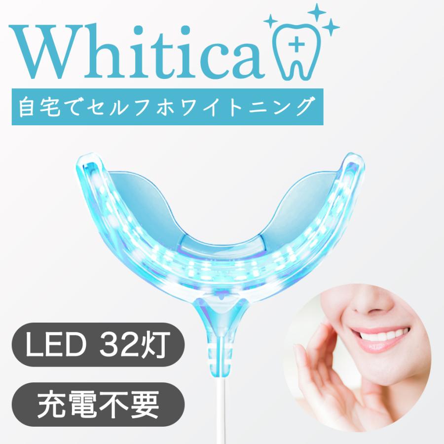 Stylishjapan 公式 ホワイトニング Led 32灯 ジェルセット 黄ばみ ヤニ取り デンタルケア 自宅 家 ホーム セルフホワイトニング ホワイティカ Wtg Stj 通販 Yahoo ショッピング
