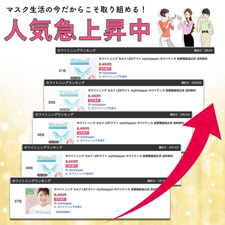Stylishjapan 公式 ホワイトニング Led 32灯 ジェルセット 黄ばみ ヤニ取り デンタルケア 自宅 家 ホーム セルフホワイトニング ホワイティカ Wtg Stj 通販 Yahoo ショッピング