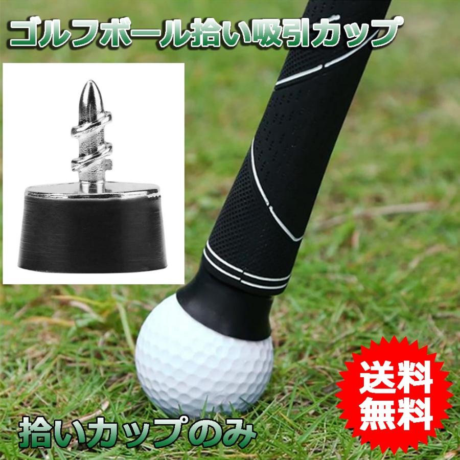 ゴルフボールキャッチャー 収集器 ボール拾い 驚きの値段で SN011用 パターグリップ含みません 信託 ピックアップ 吸引 ゴルフボール