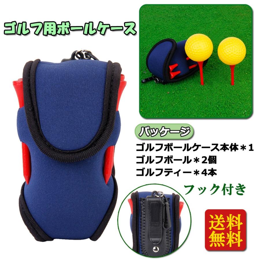 ゴルフボールケース ゴルフポーチ ボール収納袋 フック付き ゴルフボール2個入り ゴルフティー4本入り Stkショップ 通販 Yahoo ショッピング