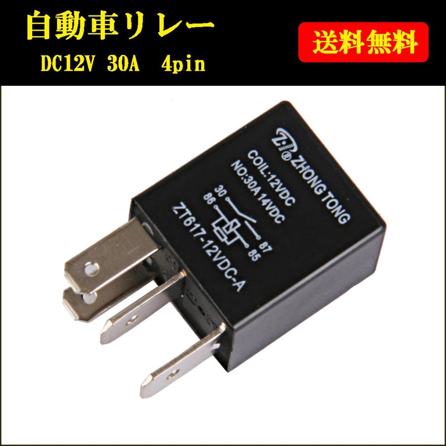 自動車 トラック用リレー Dc12v 30a 30 Amp Spst 4ピン Stkショップ 通販 Yahoo ショッピング