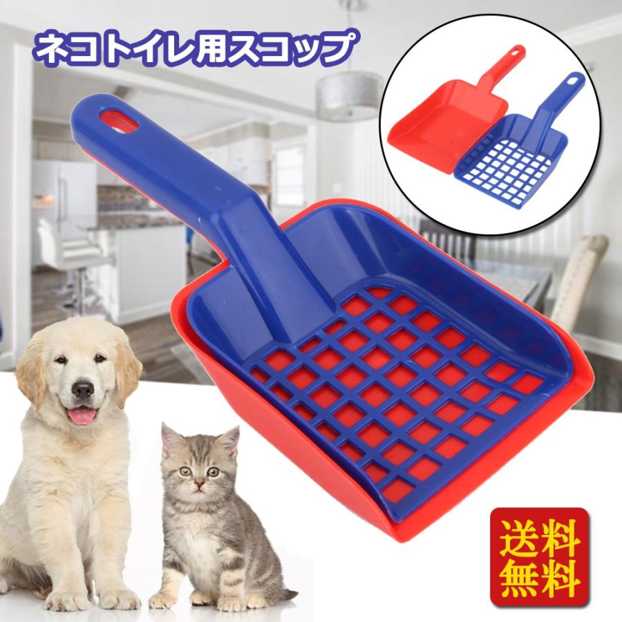 猫砂スコップ シャベル ネコトイレ用品 プラスチック 猫 ペットトイレ用 猫砂のお手入れ ふるい＆スコップ セット :14017523:STKショップ  - 通販 - Yahoo!ショッピング
