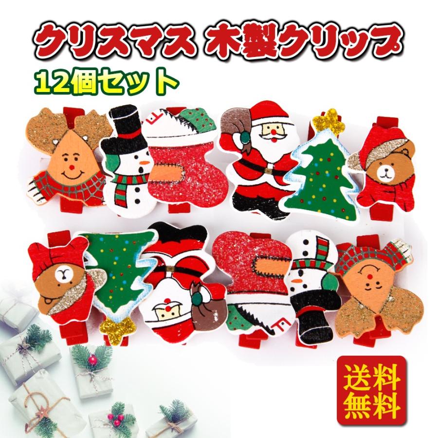 木製クリップ 写真クリップ フォトクリップ 木製 クリスマス 新年 結婚式 誕生日 祝日 パーティー 写真飾りなどに適用 12個セット Stkショップ 通販 Yahoo ショッピング