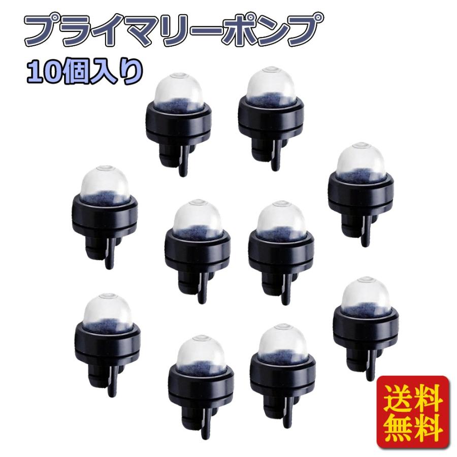 プライマリーポンプ プライミングポンプ チェーンソー交換用部品 10個
