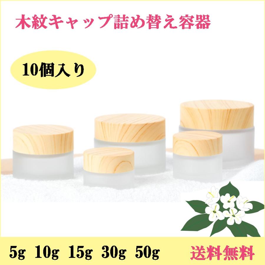 詰め替え容器 10個 小分け 5g 10g 15g 30g 50g 旅行 シャンプー ファンデ 洗顔 分け Stkショップ 通販 Yahoo ショッピング