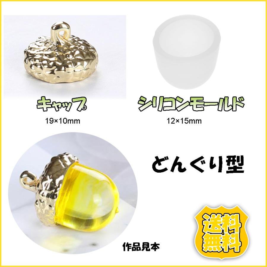 3dどんぐり型 シリコンモールド レジン型 ソフトモールド ビーズキャップ付き 花座 座金 菊座 Stkショップ 通販 Yahoo ショッピング