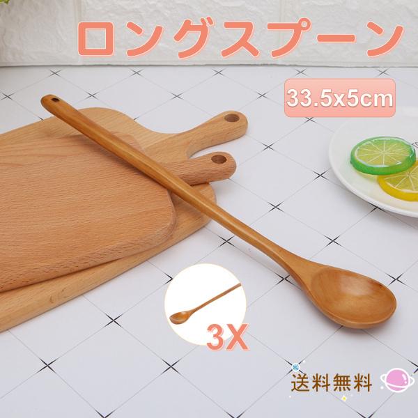 オーバーのアイテム取扱 木製 33 5x5cm 3ピース ロングハンドル 家庭用 食器用 台所用品 攪拌 料理 韓国の鍋の レストラン用 ホテル用 Discoversvg Com