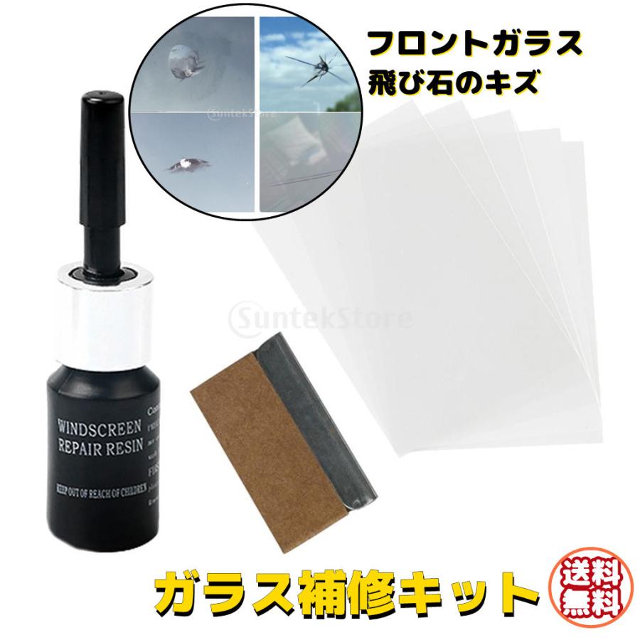 フロントガラス 飛び石 修理 車 ガラス リペアキット 補修用品 フロントガラス補修キット 自動車の窓ガラス修理液 Stkショップ 通販 Yahoo ショッピング