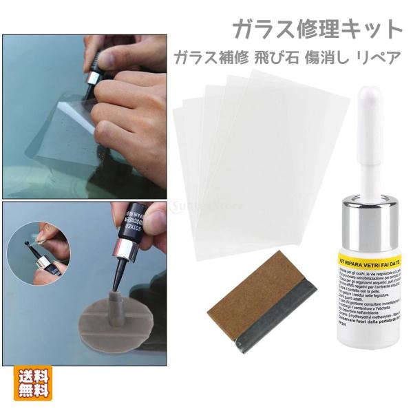 フロントガラス 飛び石 修理キット 車 自動車 ガラス修理液 リペアキット 車用工具 傷消し 窓修理 ガラス補修 Stkショップ 通販 Yahoo ショッピング