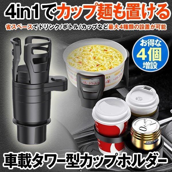 ◆◆Happytomo◆◆ままごとカップ4点セット 車載ドリンクホルダー カップホルダー 伸縮 360度回転 多機能