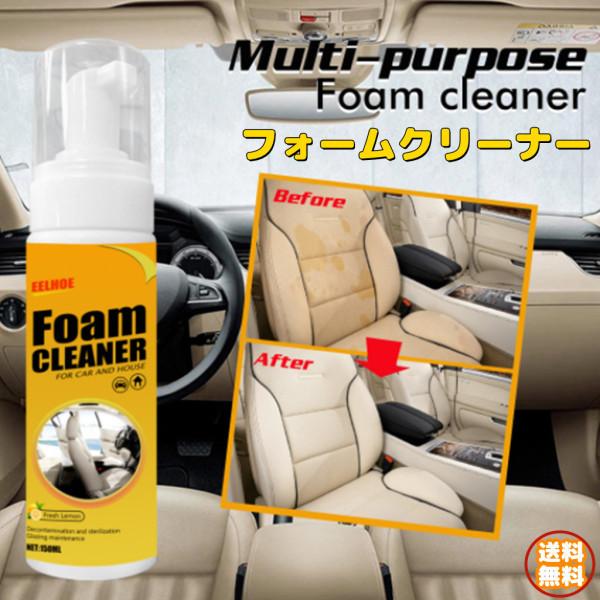 おトク情報がいっぱい フォームクリーナー 汚れ消し 車内用 レザーシートクリーナー 車お手入れ 泡100ml 強力 車シート 洗剤 自動車