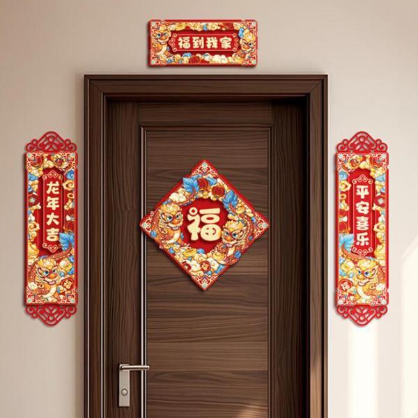 中国の新年の対句 バナー付き 春節 春聯 漢字 ドアサイン ゲート