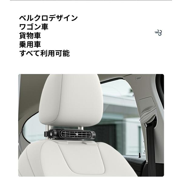 車内 サーキュレーター 車後部座席ヘッドレスト冷却ファン 車両ファン 調節可能 ポータブル ユニバーサル USBコード付き 旅行 車載扇風機 熱中症対策 車中泊｜stk-shop｜03