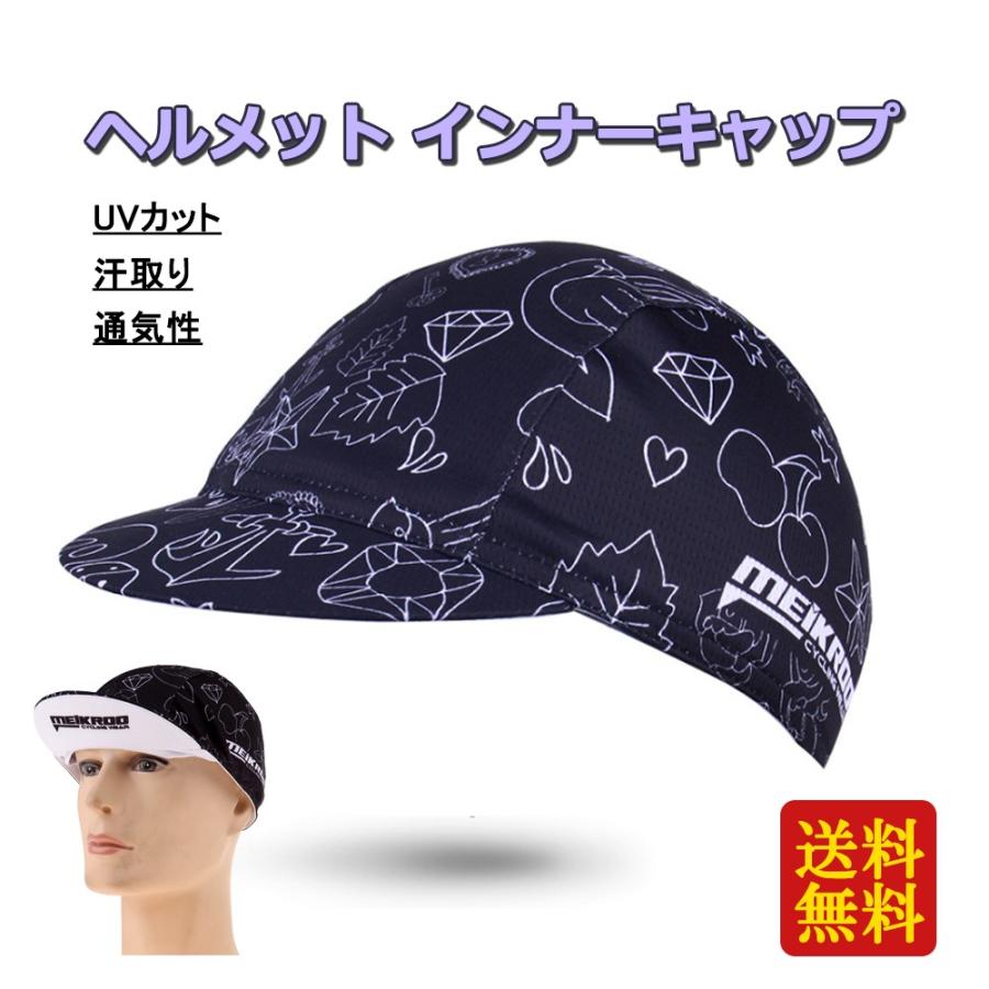 ヘルメット インナーキャップ サイクルキャップ 夏 通気 吸汗速乾 帽子 汗取り帽子 頭囲54~58cmに適合 全3色 :54022886:STKショップ - 通販 - Yahoo!ショッピング ヘルメット インナーキャップ サイクルキャップ 夏 通気 吸汗速乾 帽子 汗取り帽子 頭囲54~58cmに適合 全3色 :54022886:STKショップ - 通販 - Yahoo!ショッピング