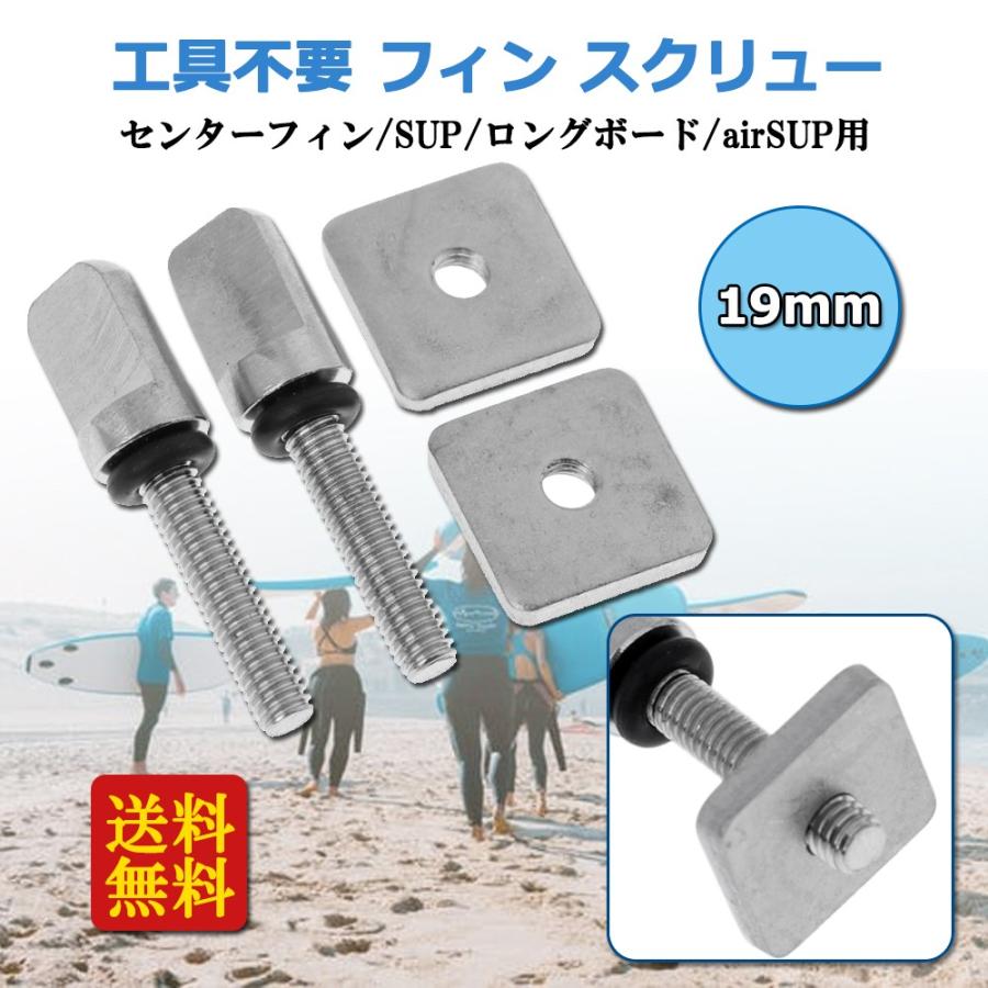 ステンレス製 工具不要 フィン スクリュー ロング用 センター