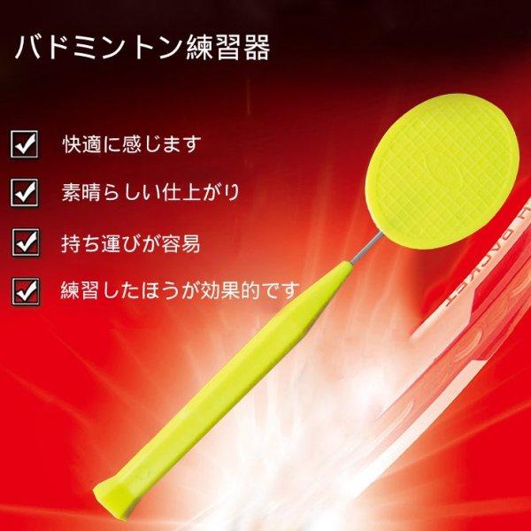 バドミントンラケット トレーナー ロッド グリップ バドミントン練習器