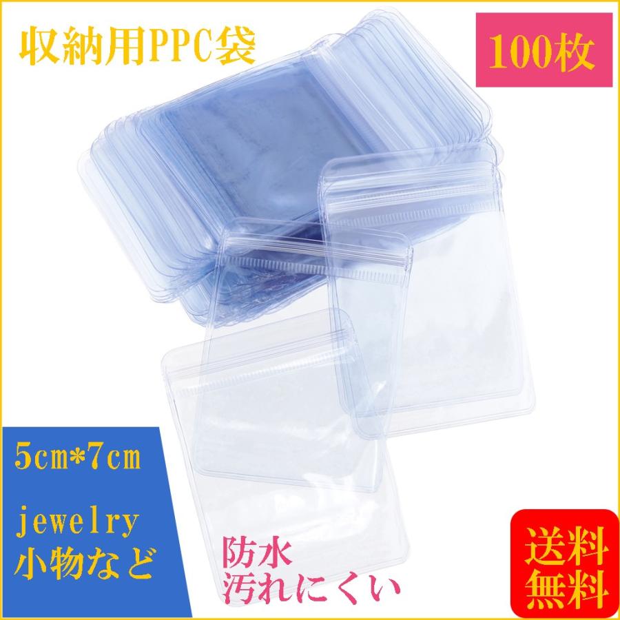 100個 ジュエリー包装袋 収納用 7cm - セルフシールジッパー付き3サイズ PPCプラスチック 100個 ジュエリー包装袋 収納用 7cm - セルフシールジッパー付き3サイズ PPCプラスチック