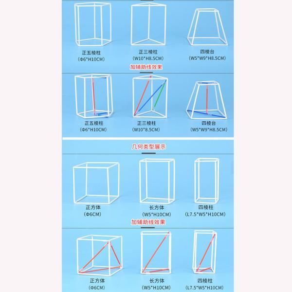 18点入 立体図形模型 幾何学 キューブ 球体 ピラミッド 円錐など 18点入 立体図形模型 幾何学 キューブ 球体 ピラミッド 円錐など