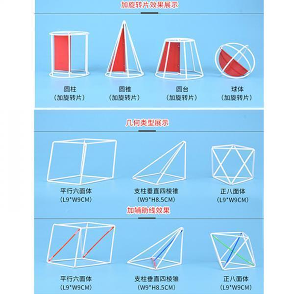 18点入 立体図形模型 幾何学 キューブ 球体 ピラミッド 円錐など 18点入 立体図形模型 幾何学 キューブ 球体 ピラミッド 円錐など