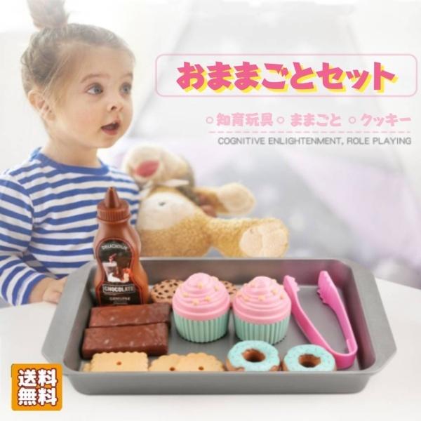 子供のため 遊びおもちゃ 16個 プラスチック製 デザート クッキー プレーセット Stkショップ 通販 Yahoo ショッピング