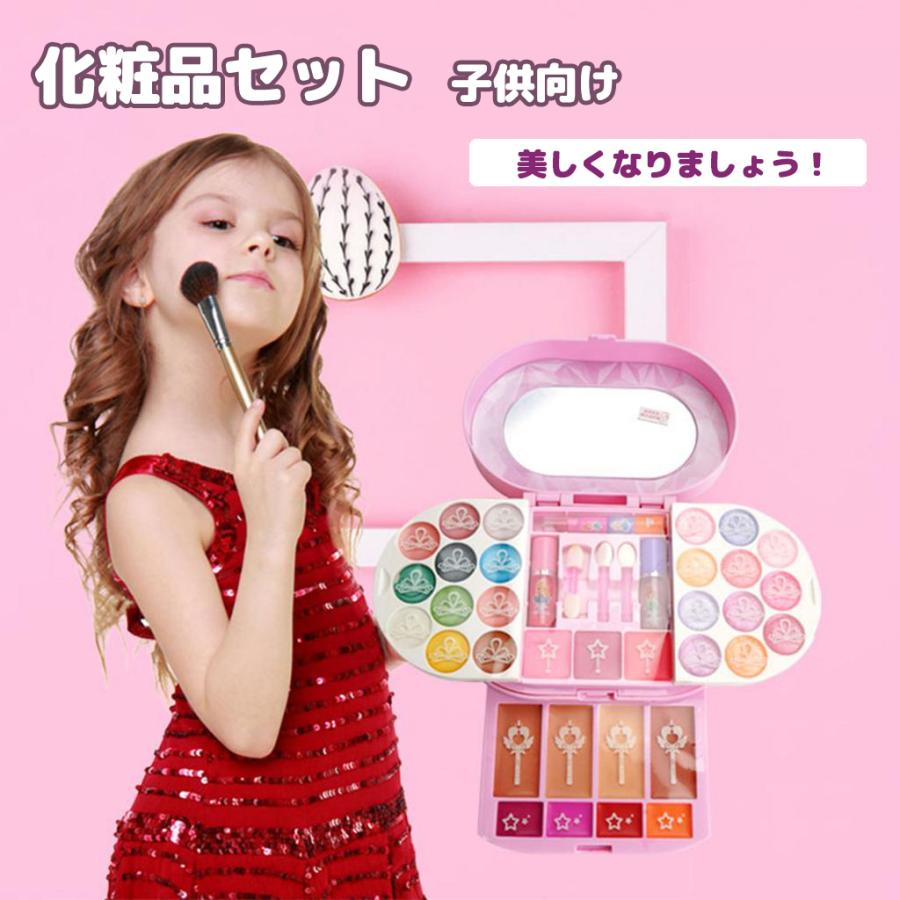 メイクアップツール 子供 化粧セット 女の子 キッズ 化粧品 プレゼント 洗える プレイゲーム アイシャドウ リップグロス 安全 おもちゃ 天然水溶性粉末 Stkショップ 通販 Yahoo ショッピング