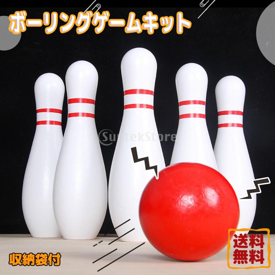 ボーリングキット ボーリングおもちゃ スポーツ玩具 室内 ボーリングゲーム 知育玩具 収納袋付 孫のプレゼント お子供 パーティー Stkショップ 通販 Yahoo ショッピング