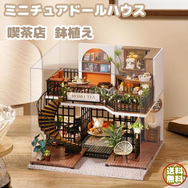 DIYミニチュアドールハウス 手作り ドールハウスキット 木製
