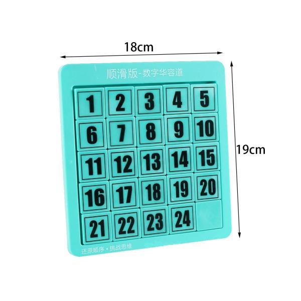 教育用 - スライドパズル 数学学習おもちゃ 教育玩具 数字パズルゲーム 