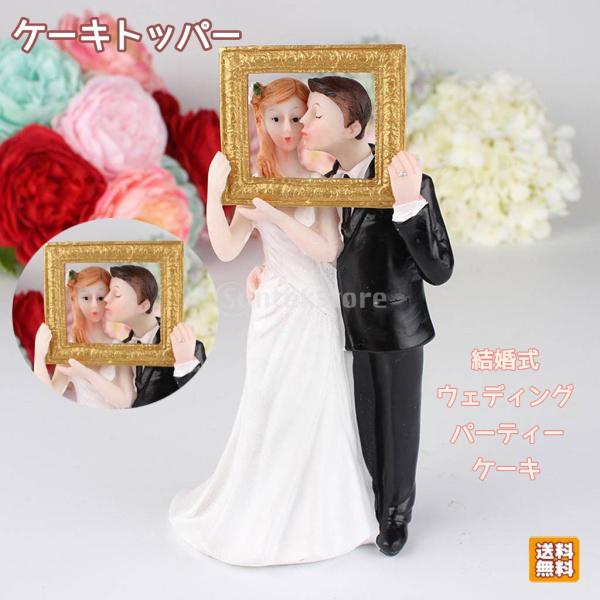 ケーキトッパー 結婚式 花嫁新郎 カップル ウエディングパーティー