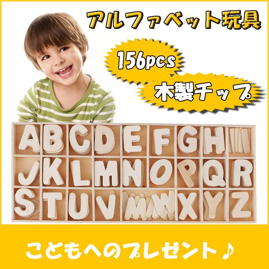 アルファベット表 約156個入り 知育玩具 認知力 木製チップ チャーム 収納ケース付き 手作り 自然木 カード製作 Stkショップ 通販 Yahoo ショッピング
