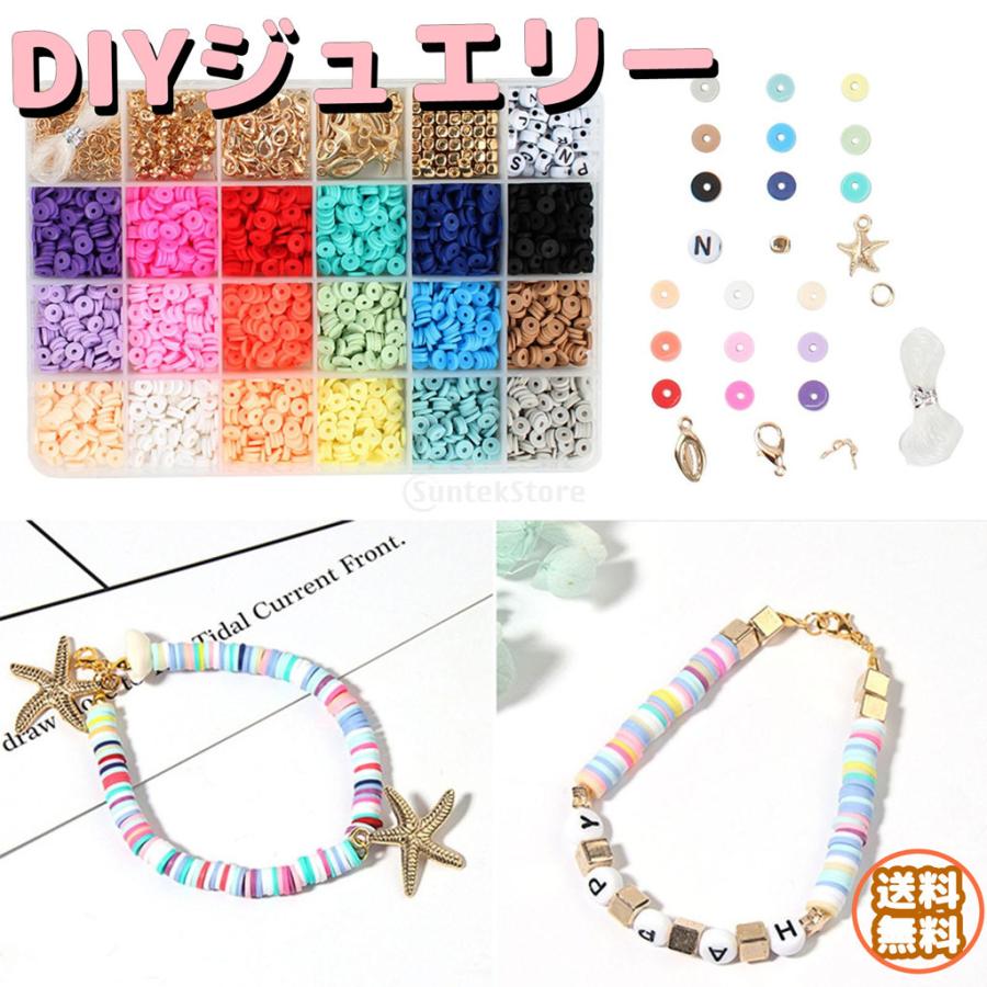 ビーズジュエリー作りキット Diy おもちゃ アクセサリー ネックレス 腕飾り イヤリング 手作り 女の子 子供 Diyジュエリー Stkショップ 通販 Yahoo ショッピング