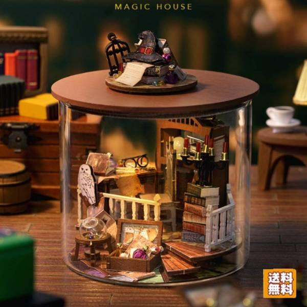 ドールハウス ミニチュア 魔法屋 DIY おもちゃ マジック ミニハウス