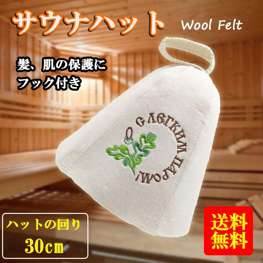 ギフ 包装 サウナハット サウナ帽子 キャップ ウール帽子ウールフェルト素材 バニヤバスハウス帽子 髪肌保護 頭皮の保護 のぼせ防止 浴場 刺繍 男女兼用 Wantannas Go Id