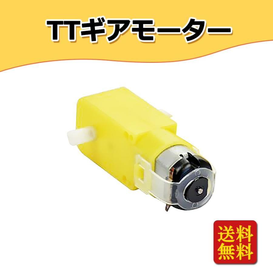3-12V ギアモーター 打ち上げ 対応 スマートカーギア モーター TT 駆動 