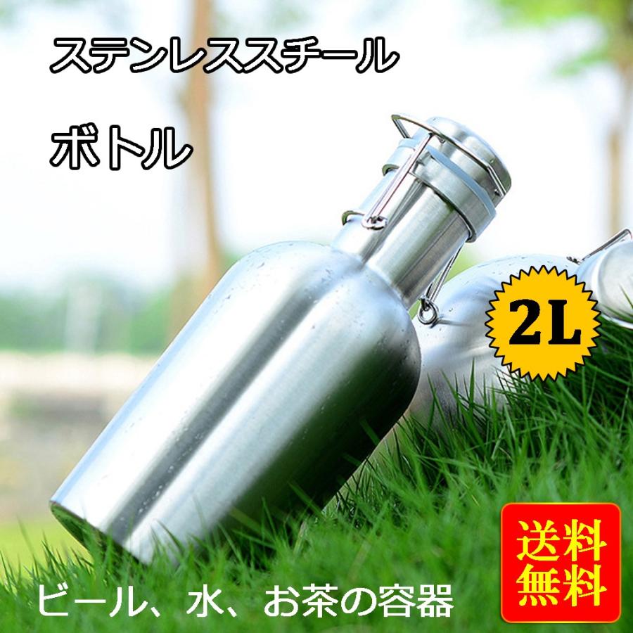 アウトドア 水ボトル 水筒 ビール スイング トップ フラスコ