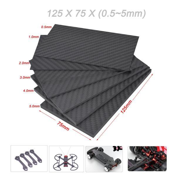 125x75x0.5mm 3K カーボン板 炭素繊維積層板シート カーボンファイバー