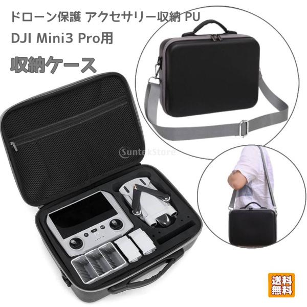 DJI Mini3Pro収納ケース ドローン保護 耐衝撃 EVA キャリーケース 持ち運び 大容量 ドローンクワッドコプター バッテリー アクセサリー 収納 :61052174:STKショップ - 通販 - Yahoo!ショッピング DJI Mini3Pro収納ケース ドローン保護 耐衝撃 EVA キャリーケース 持ち運び 大容量 ドローンクワッドコプター バッテリー アクセサリー 収納 :61052174:STKショップ - 通販 - Yahoo!ショッピング