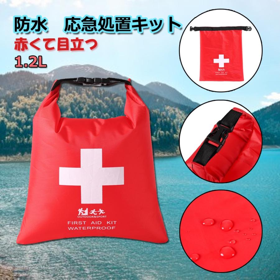 1.2L 防水 応急処置キット ロールトップ 救急 乾燥袋 ドライバッグ