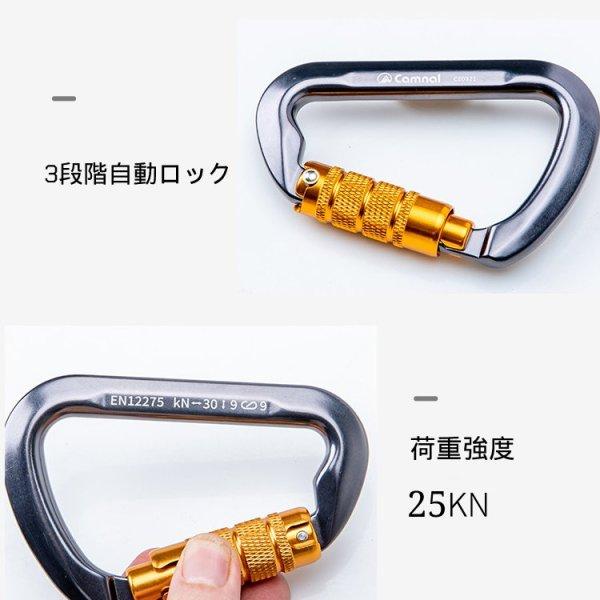 カラビナ 自動ロック ロッククライミング 登山用 CE認定 ツイスト