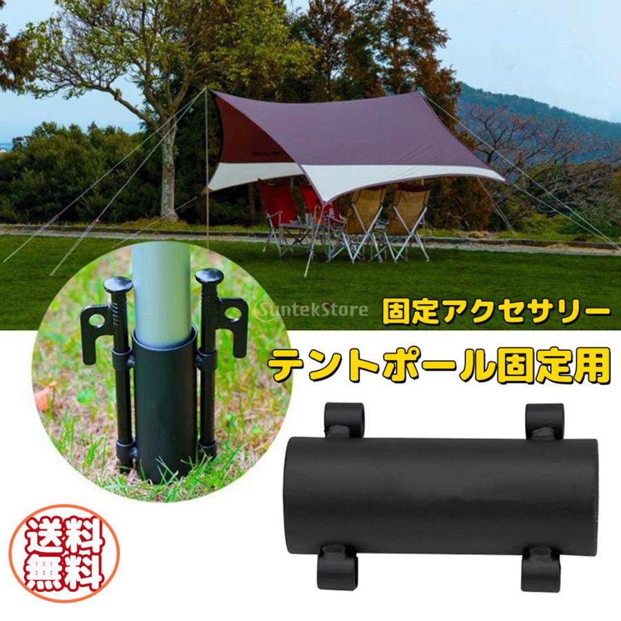 テント部品 キャノピーポールホルダー 固定アクセサリー テント テントロッド ポール 固定用 タープロッド 屋外 日よけテントロッド Stkショップ 通販 Yahoo ショッピング