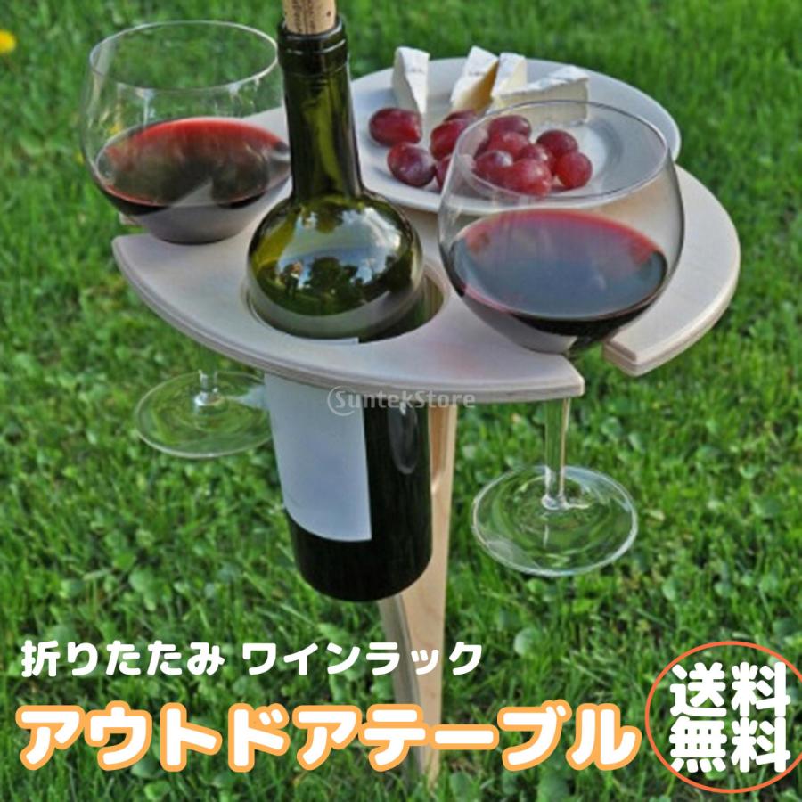 テーブル 折りたたみ ワインラック キャンプデスク 木製 アウトドア 屋外ワインテーブル ピクニック ポータブル Stkショップ 通販 Yahoo ショッピング