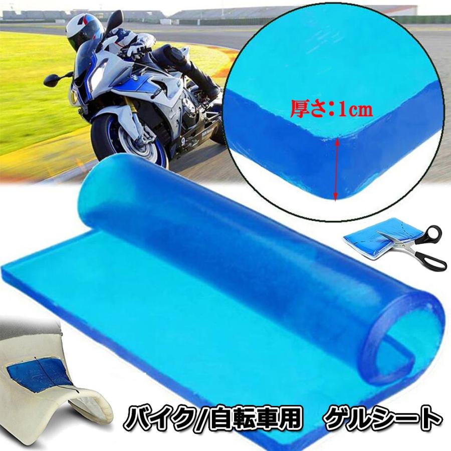 ブランド品 ジェルシート バイク 自転車用 ゲルシート クッション 冷感グッズ 衝撃吸収 快適 尻