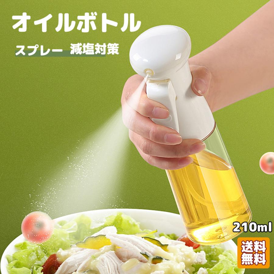 オイルボトル オイルスプレー 210ml 薄味 霧状 バーベキュー 調味料入れ 減塩対策 サラダ 健康 :70027065:STKショップ - 通販 - Yahoo!ショッピング オイルボトル オイルスプレー 210ml 薄味 霧状 バーベキュー 調味料入れ 減塩対策 サラダ 健康 :70027065:STKショップ - 通販 - Yahoo!ショッピング